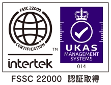 FSSC22000認証工場